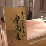 Soba Satoyama - 