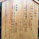 桂新堂本店 お食事処 百福庵 - 店前にあった、ご案内板です。１階、２階、地下と店舗が分かれています。 今回は、地下のお食事処にお邪魔したしたよ。