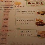 天使の小道のレストラン さかなし - 