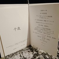 日本料理 時宜 芦屋ベイコート倶楽部 ホテル&スパリゾート - 