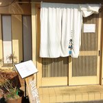 中華そば 先﨑 - 店舗外観