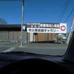 ヤオヨシ - 外観