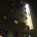 立呑み とだか - 