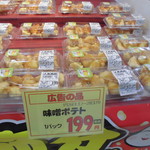 ヤオヨシ - 惣菜