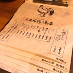 Yakitori Kukabara - 