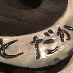 立呑み とだか - 