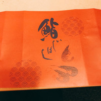 鮨 いしばし - テイクアウト