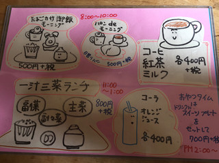 カフェダイニング ソラ - 