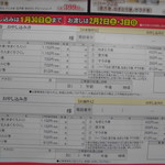 ヤオヨシ - 恵方巻