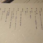 焼肉 喰心 - お品書き