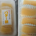 パントリー - 秋田のバター餅