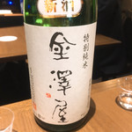 Nihonshu Baru Nomae - 