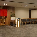 日本料理 はりま - 