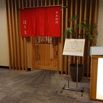 日本料理 はりま - 