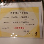 日本料理 はりま - 
