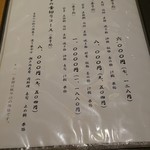 日本料理 はりま - 