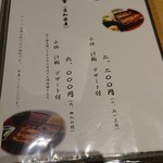 日本料理 はりま - 