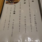 日本料理 はりま - 