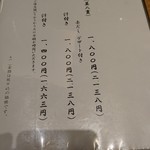 日本料理 はりま - 