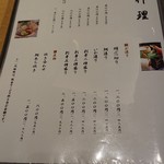 日本料理 はりま - 