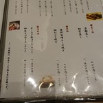 日本料理 はりま - 