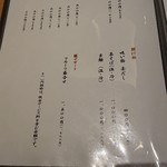 日本料理 はりま - 