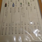 日本料理 はりま - 