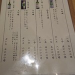 日本料理 はりま - 