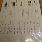 日本料理 はりま - 