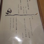 日本料理 はりま - 