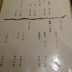 日本料理 はりま - 