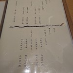 日本料理 はりま - 