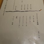 日本料理 はりま - 