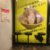 ラーメンイエロー 御徒町店