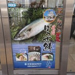 姫路まえどれ市場 - 