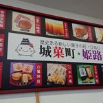 姫路まえどれ市場 - 