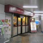 いろり庵きらく - 改札内の出入口です｡