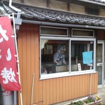 林たい焼き店 - 