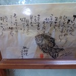 林たい焼き店 - 