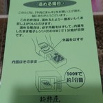 新杵屋 - レンジでチンでまた旨さ増強