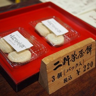 二軒茶屋餅角屋本店_0