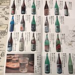 土佐清水ワールド 梅田お初天神店 - 