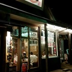 煮干し中華 らーめん 八 - 