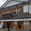 あそらの茶屋 あそらの茶屋