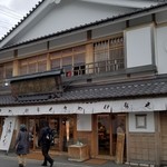 あそらの茶屋 - 