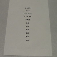 カセント - メニュー