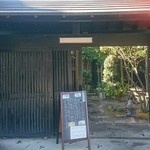 日本料理 小や町 - 