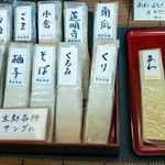 角山本店 - 生麩