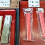 角山本店 - 生麩