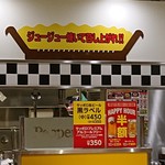 ペッパーランチ - 店内、美味しそうなコピー